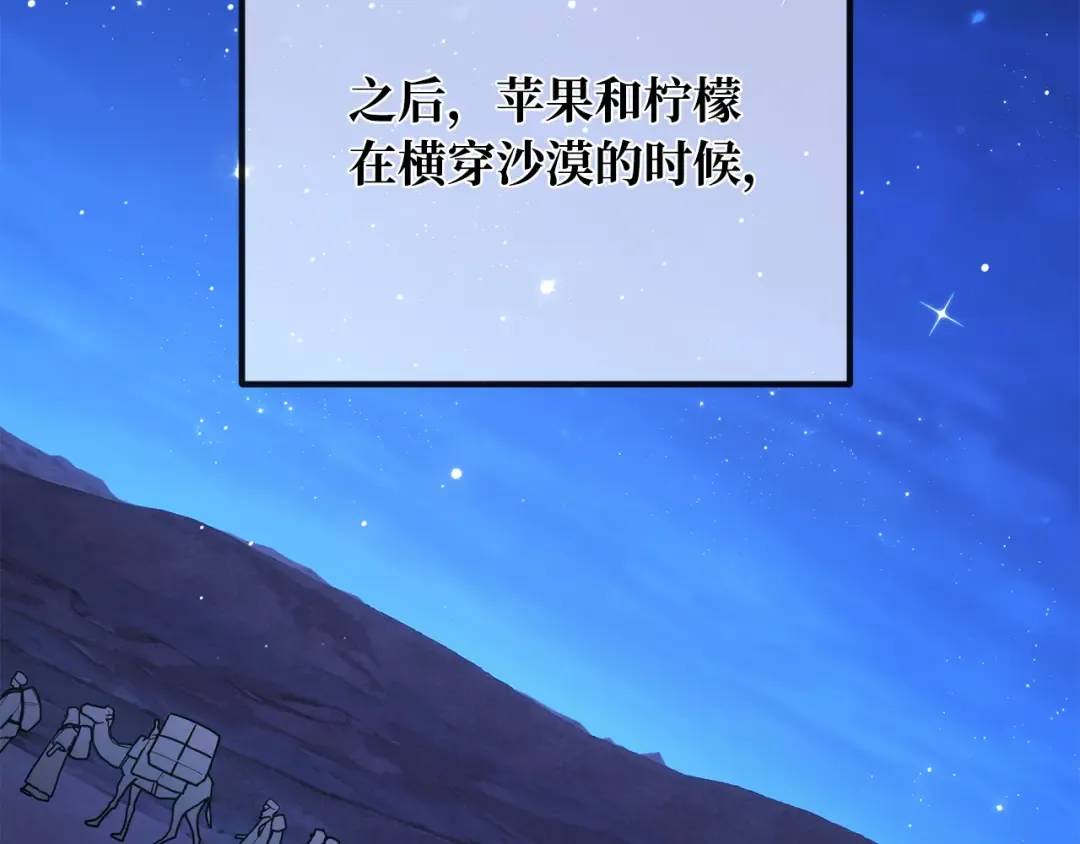 第75话 大企业的失误 第262页
