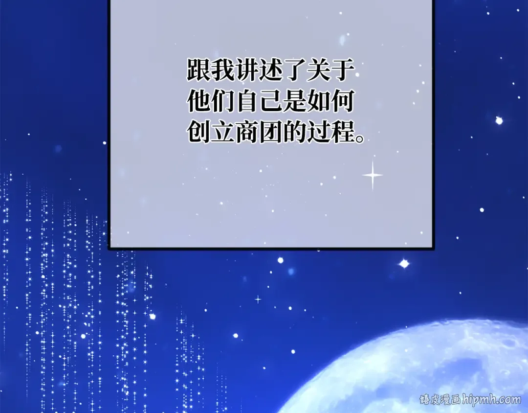 第75话 大企业的失误 第264页