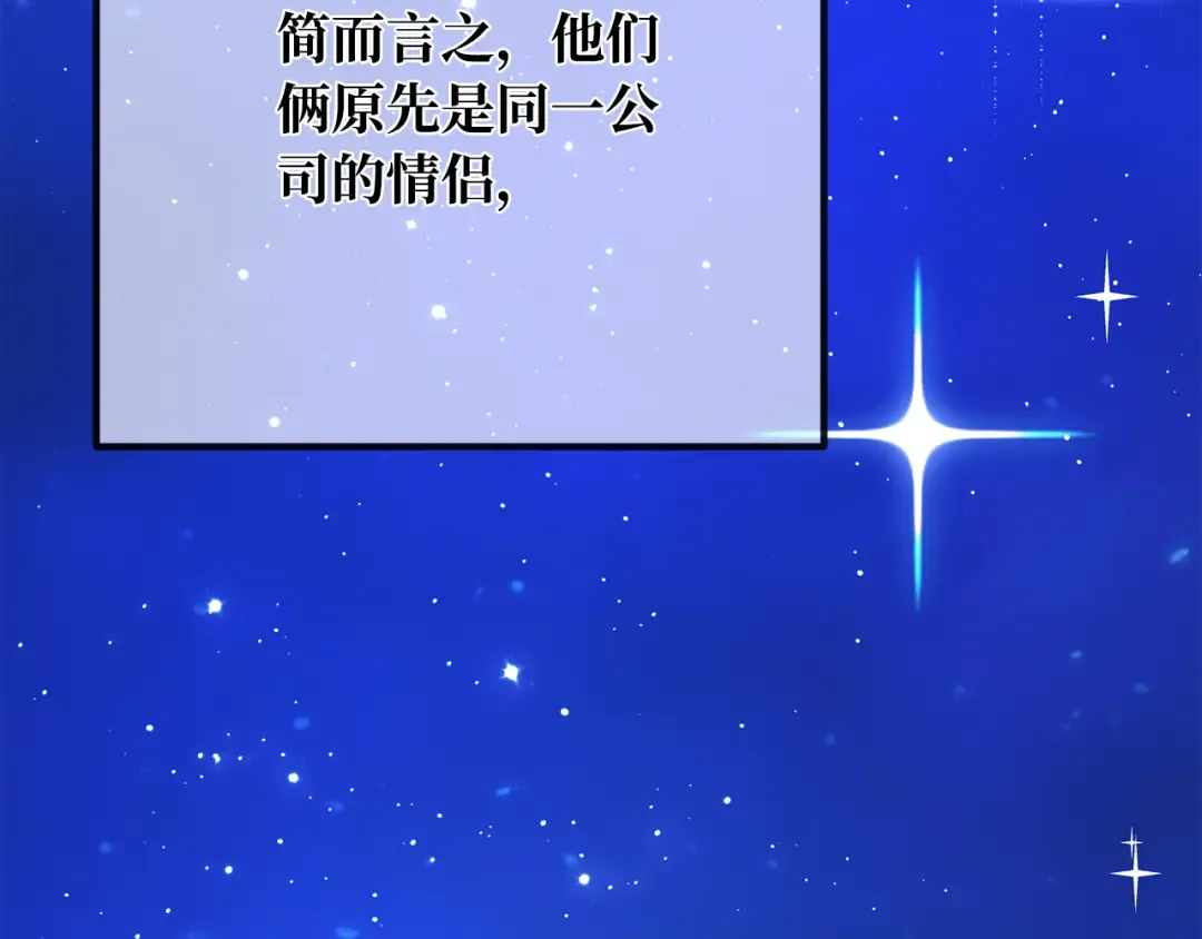 第75话 大企业的失误 第266页