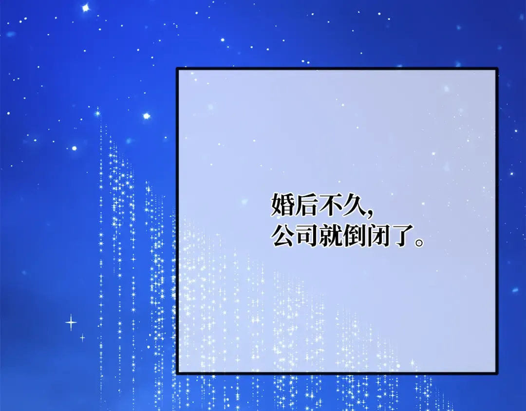 第75话 大企业的失误 第267页