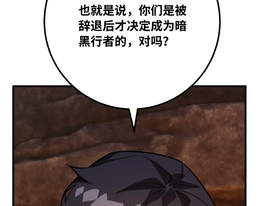第75话 大企业的失误 第278页