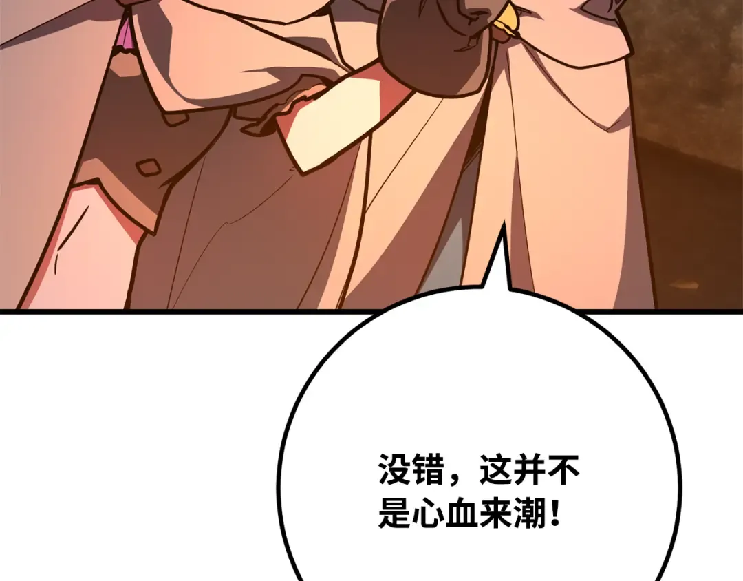 第75话 大企业的失误 第283页