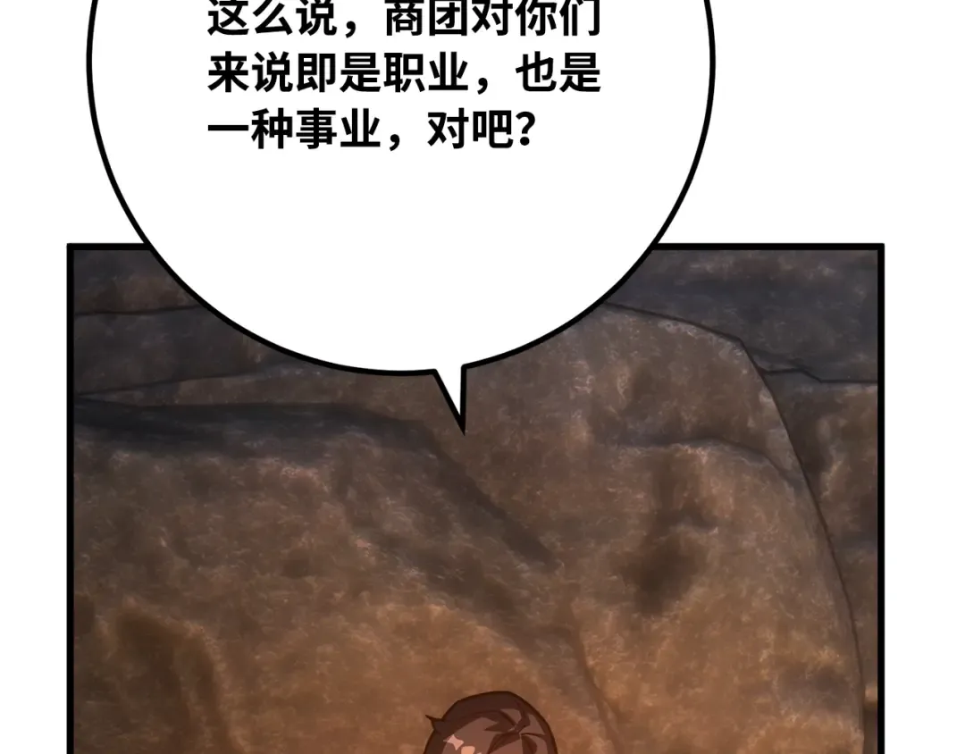 第75话 大企业的失误 第285页