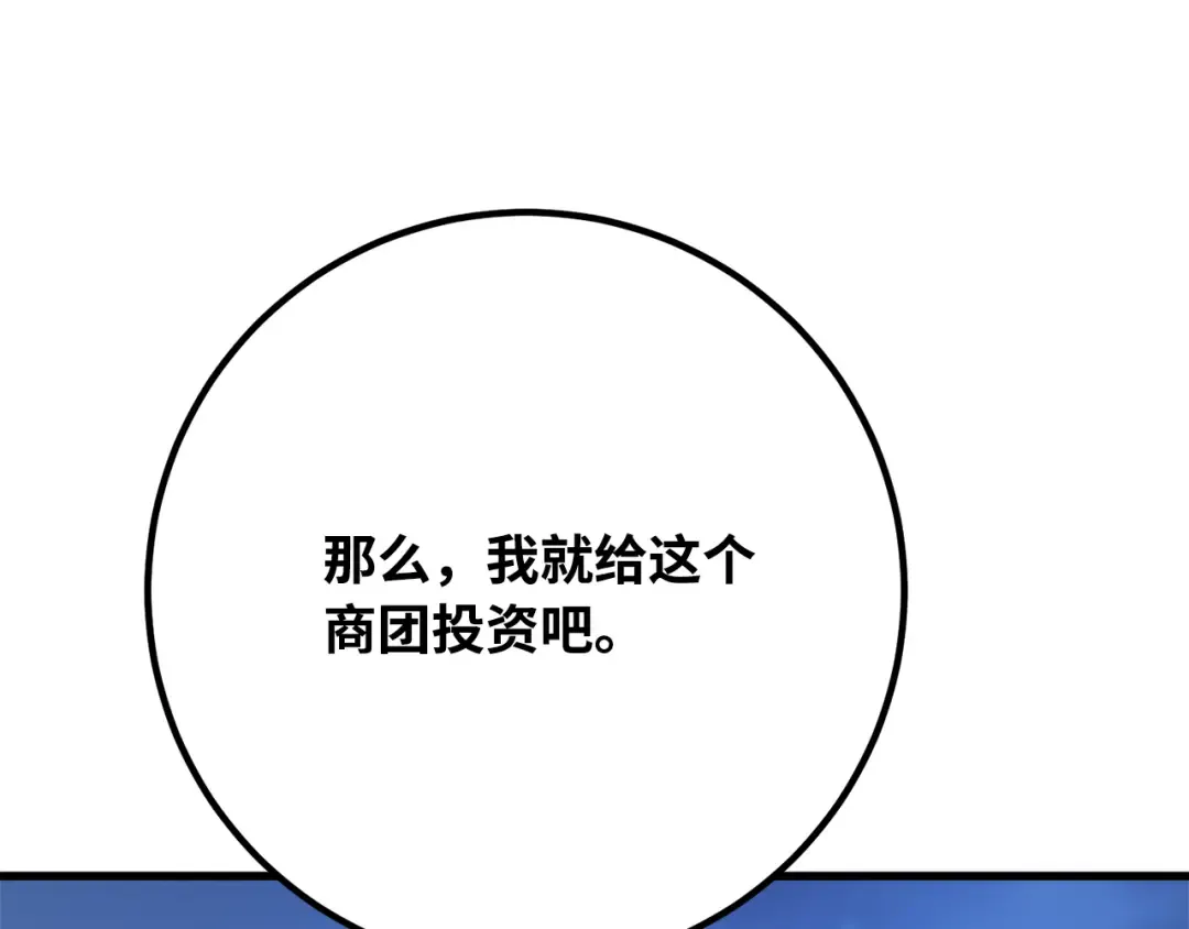 第75话 大企业的失误 第292页