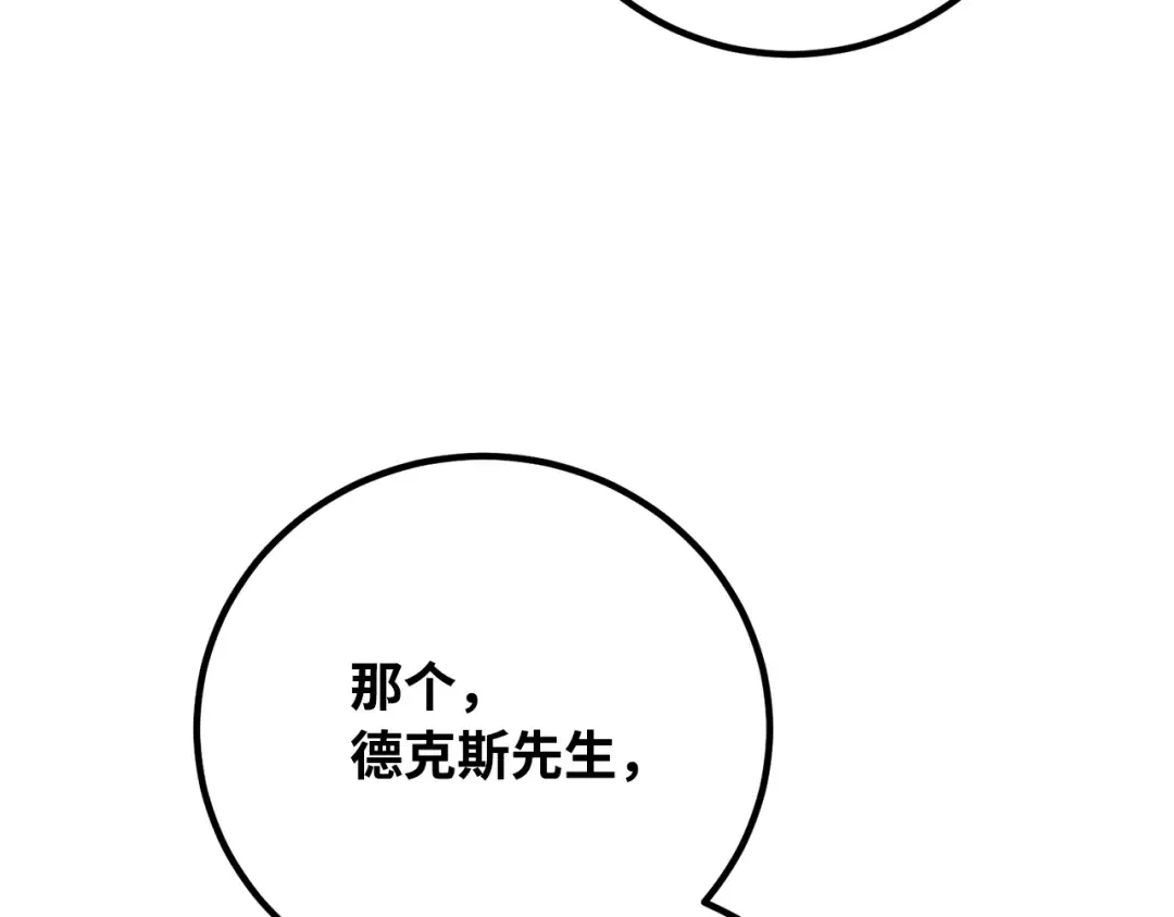 第75话 大企业的失误 第298页