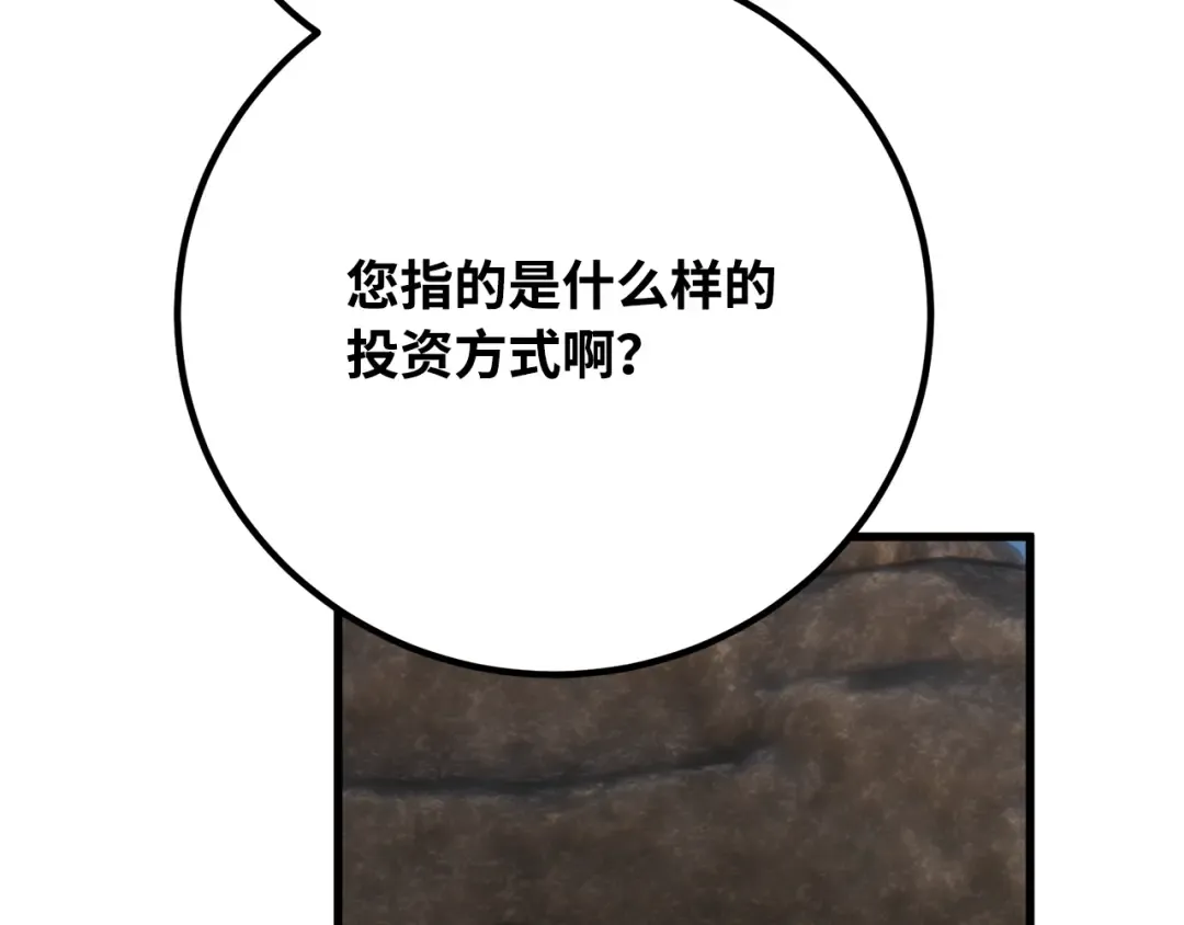 第75话 大企业的失误 第299页