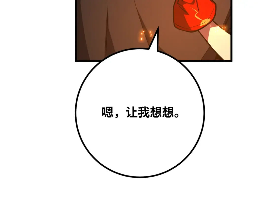 第75话 大企业的失误 第301页