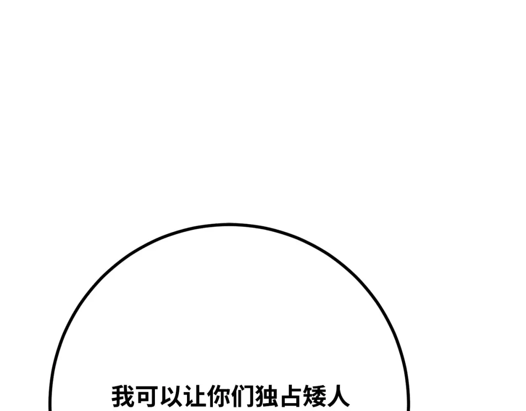 第75话 大企业的失误 第303页