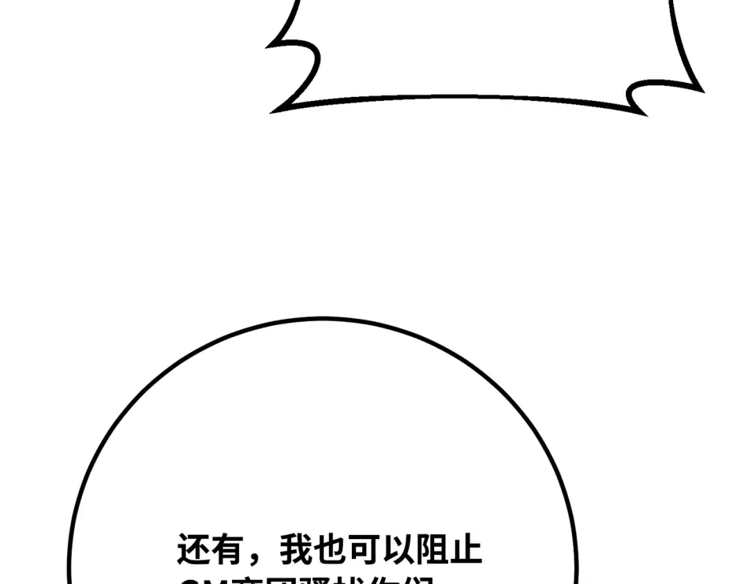第75话 大企业的失误 第307页