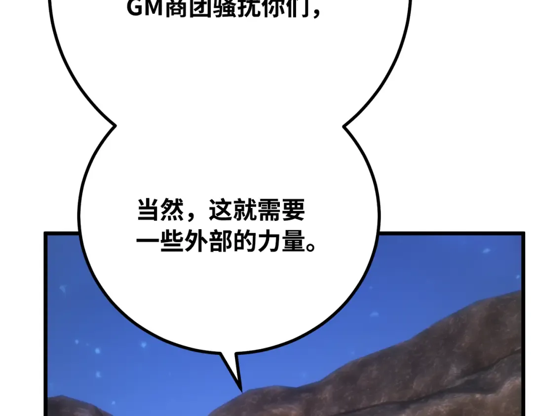 第75话 大企业的失误 第308页