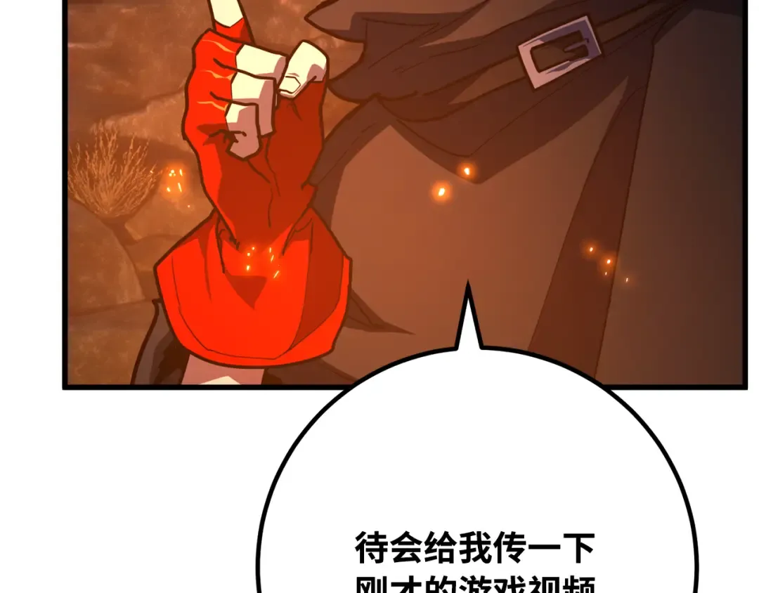 第75话 大企业的失误 第310页