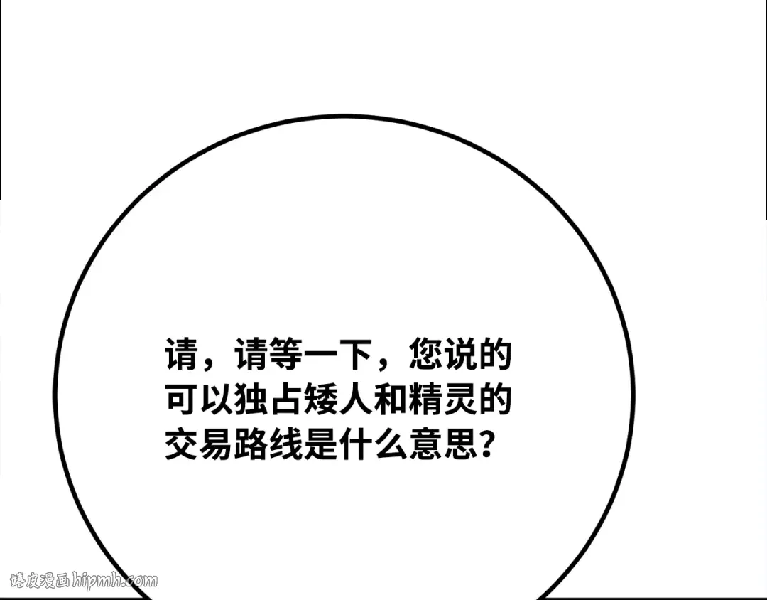 第75话 大企业的失误 第312页