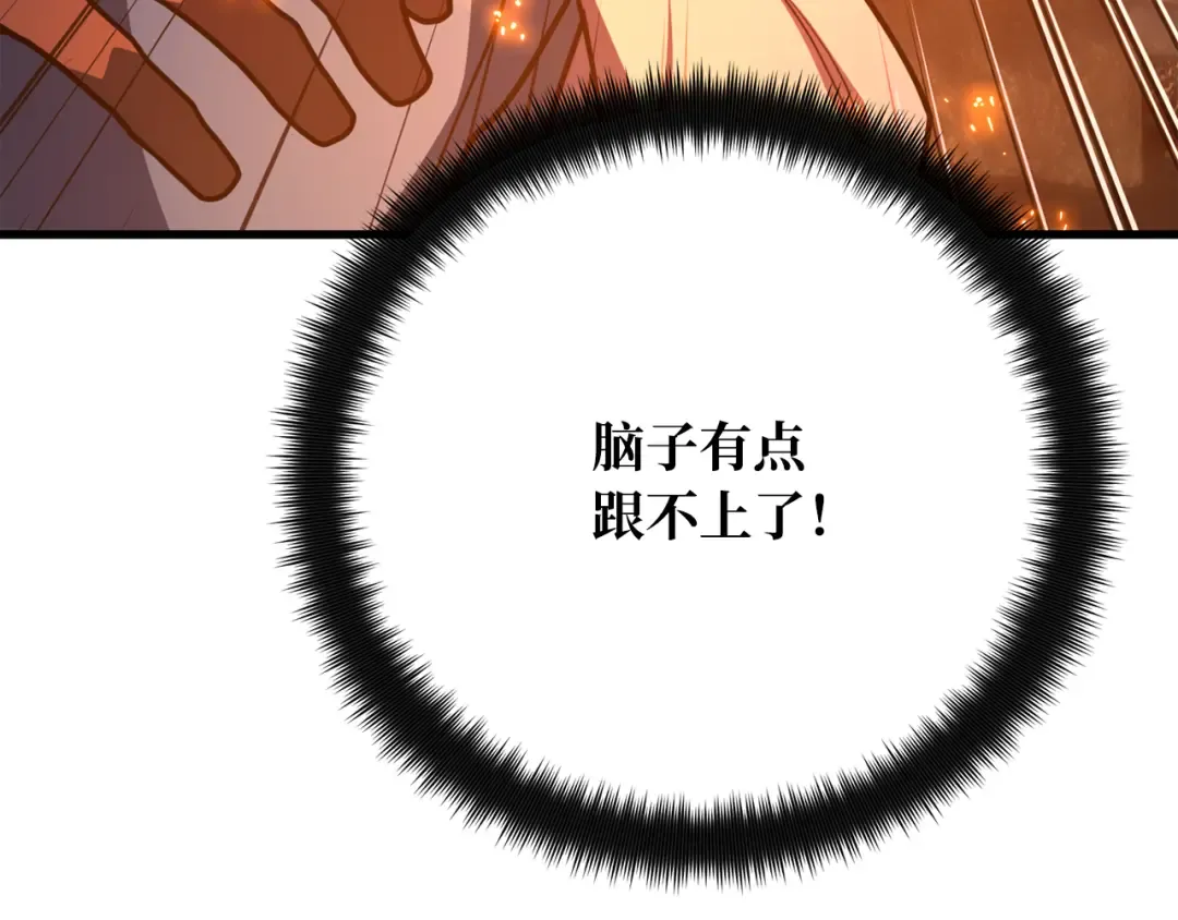 第75话 大企业的失误 第315页