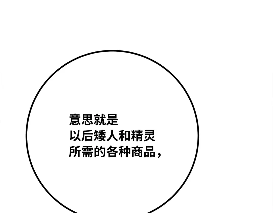 第75话 大企业的失误 第316页