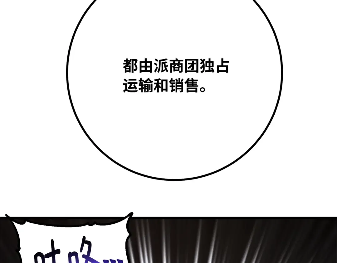 第75话 大企业的失误 第318页