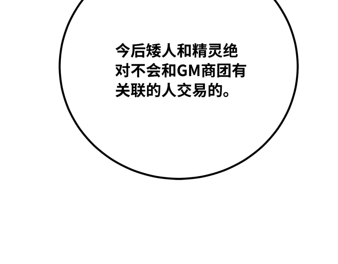 第75话 大企业的失误 第325页