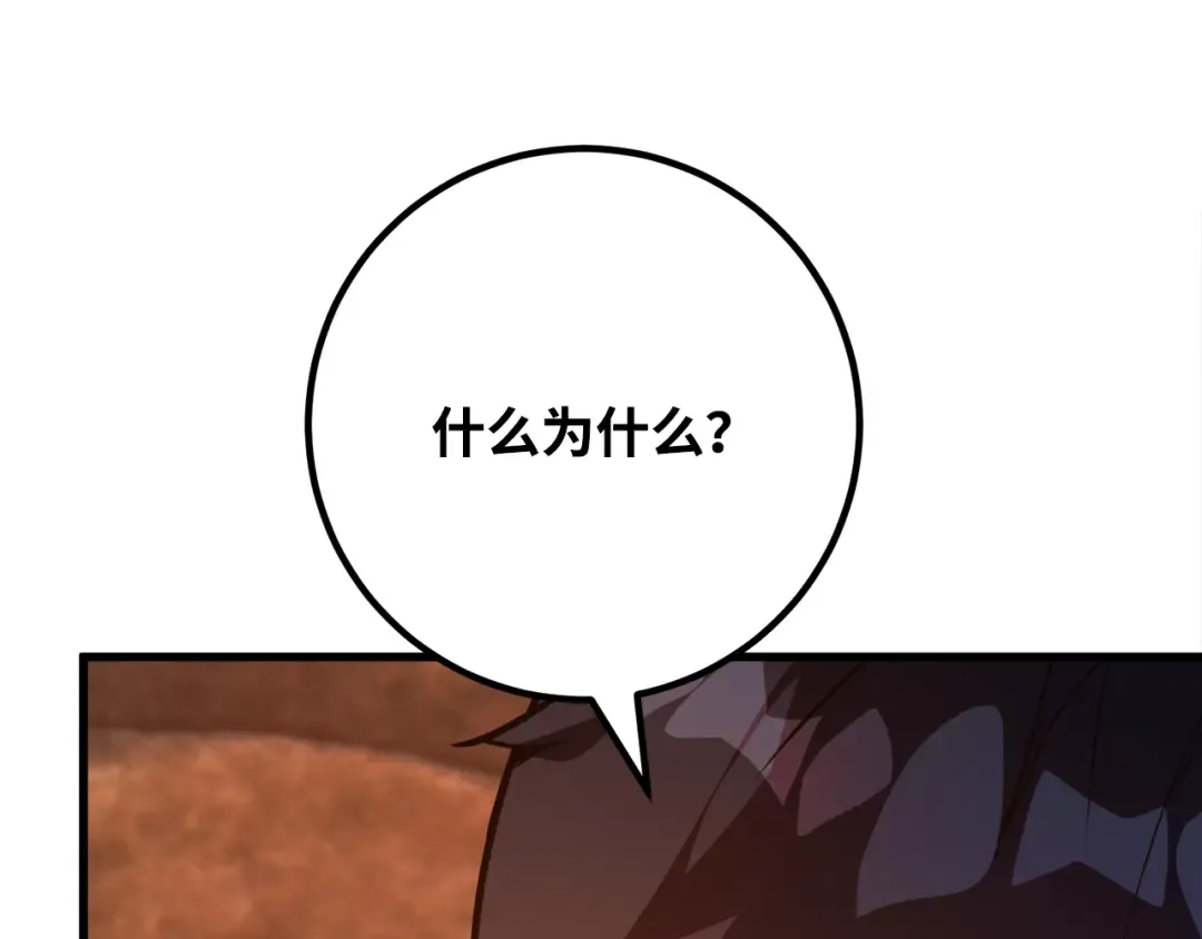 第75话 大企业的失误 第329页