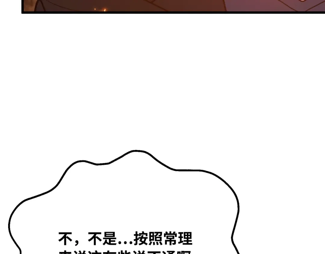 第75话 大企业的失误 第331页