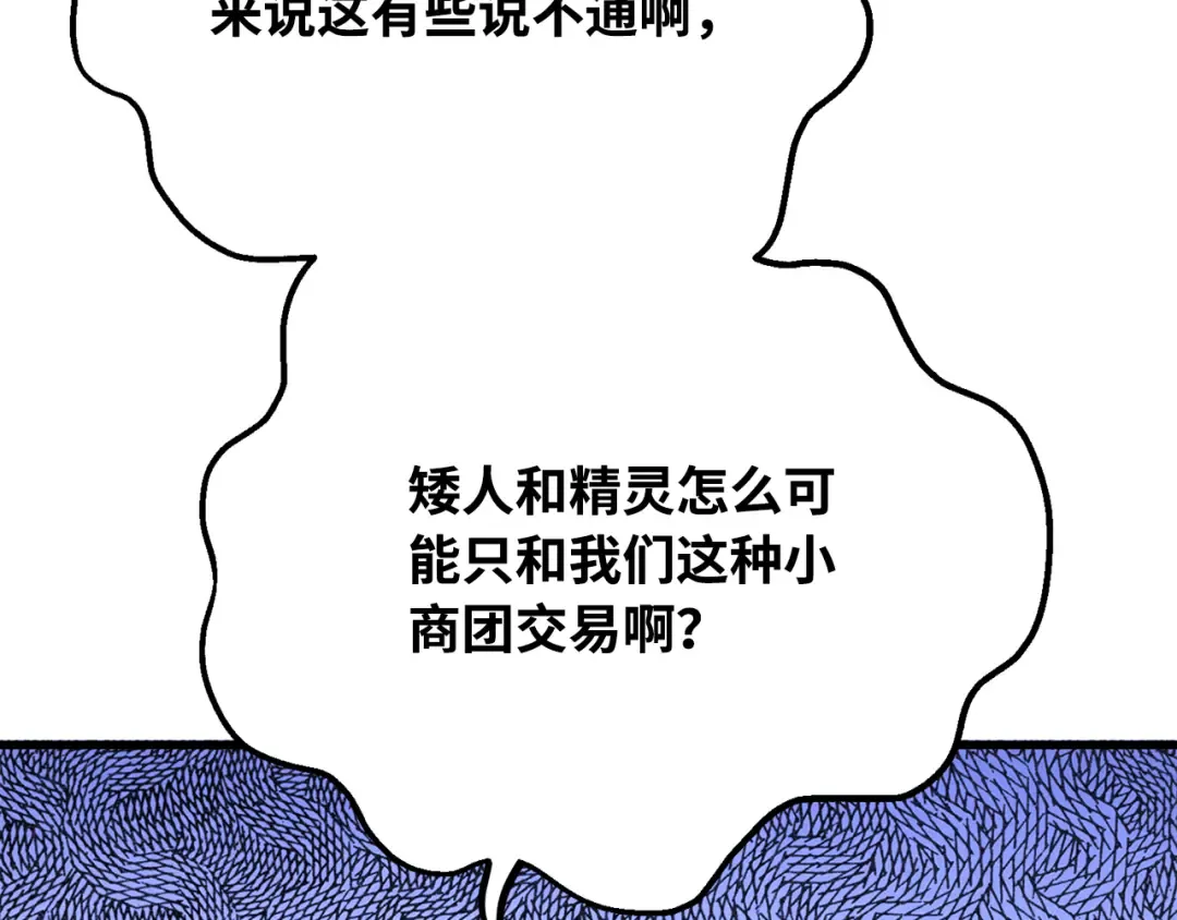 第75话 大企业的失误 第332页