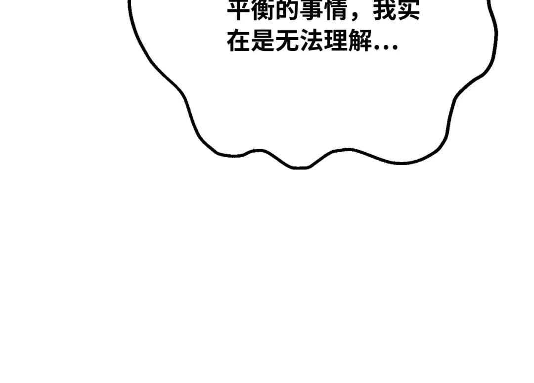第75话 大企业的失误 第335页