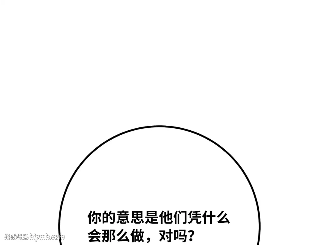 第75话 大企业的失误 第336页