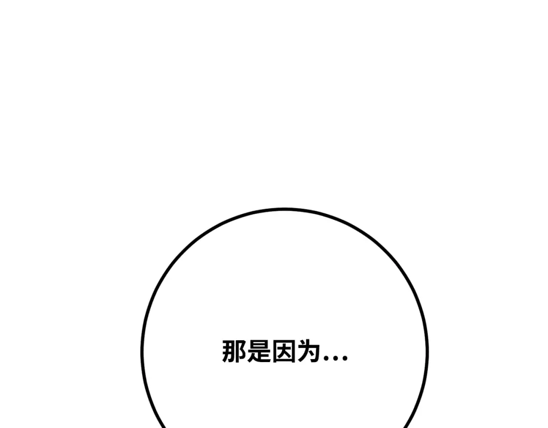 第75话 大企业的失误 第339页
