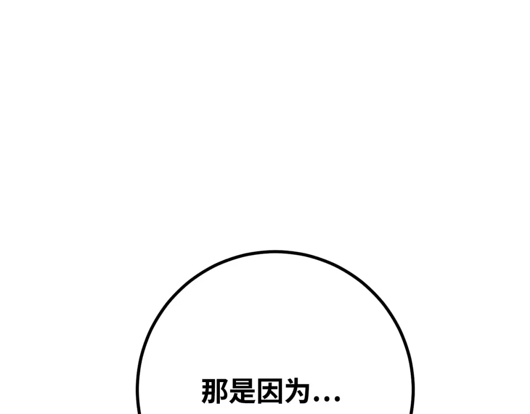 第76话 来自菜鸟的反击 第3页