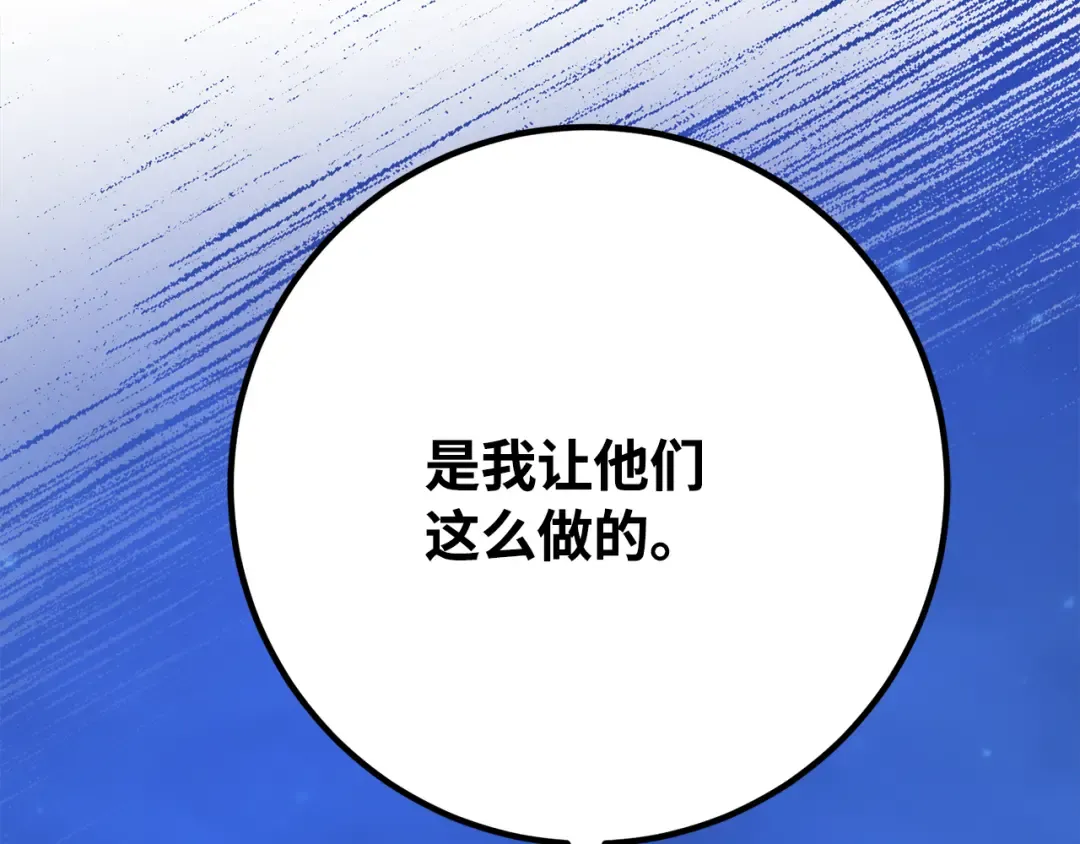 第76话 来自菜鸟的反击 第5页