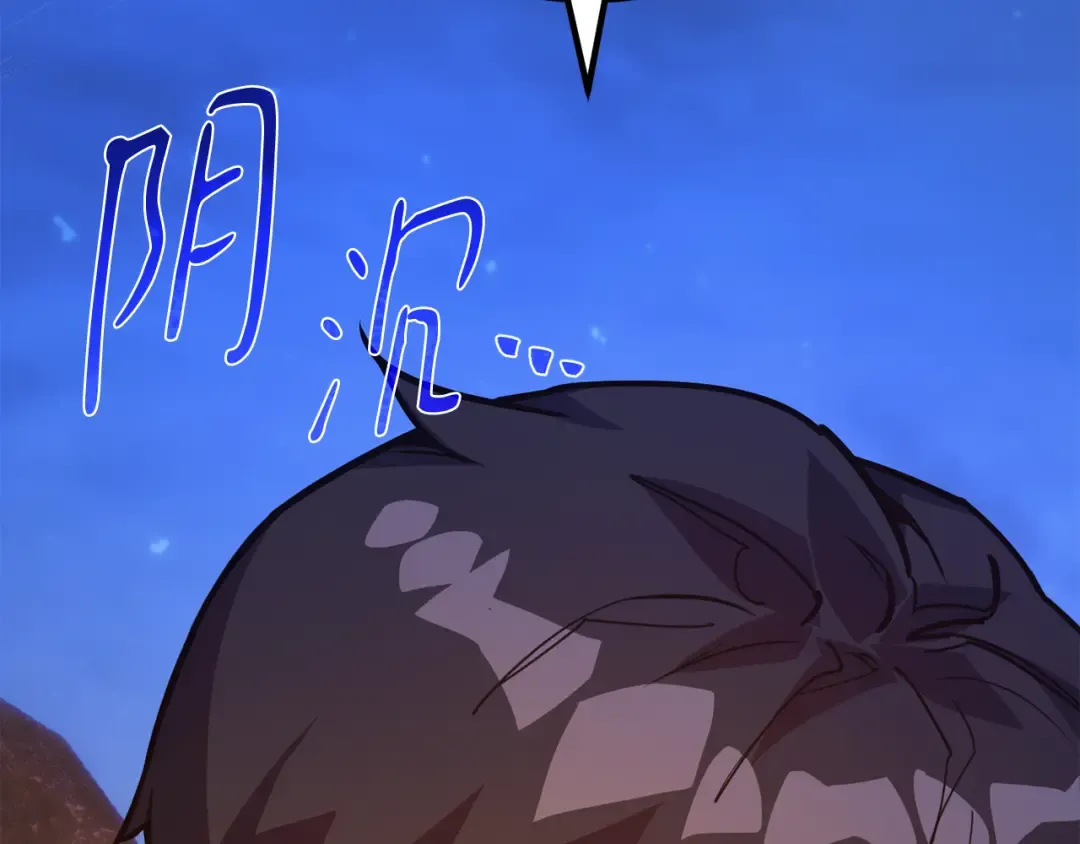 第76话 来自菜鸟的反击 第6页