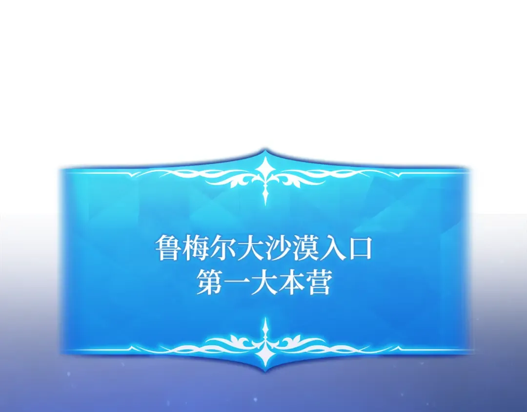 第76话 来自菜鸟的反击 第11页