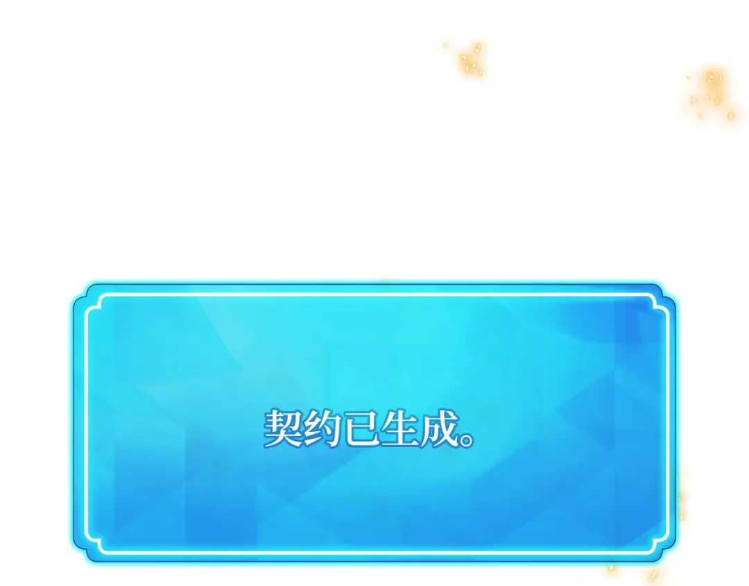 第76话 来自菜鸟的反击 第19页