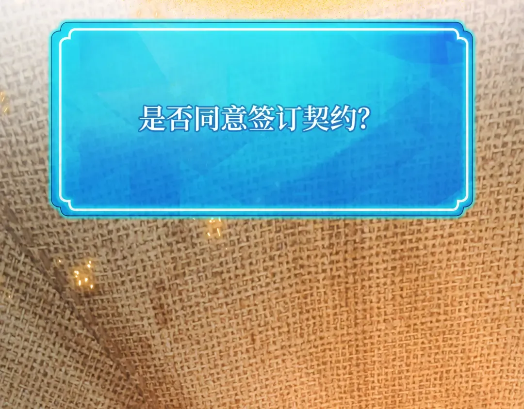 第76话 来自菜鸟的反击 第22页