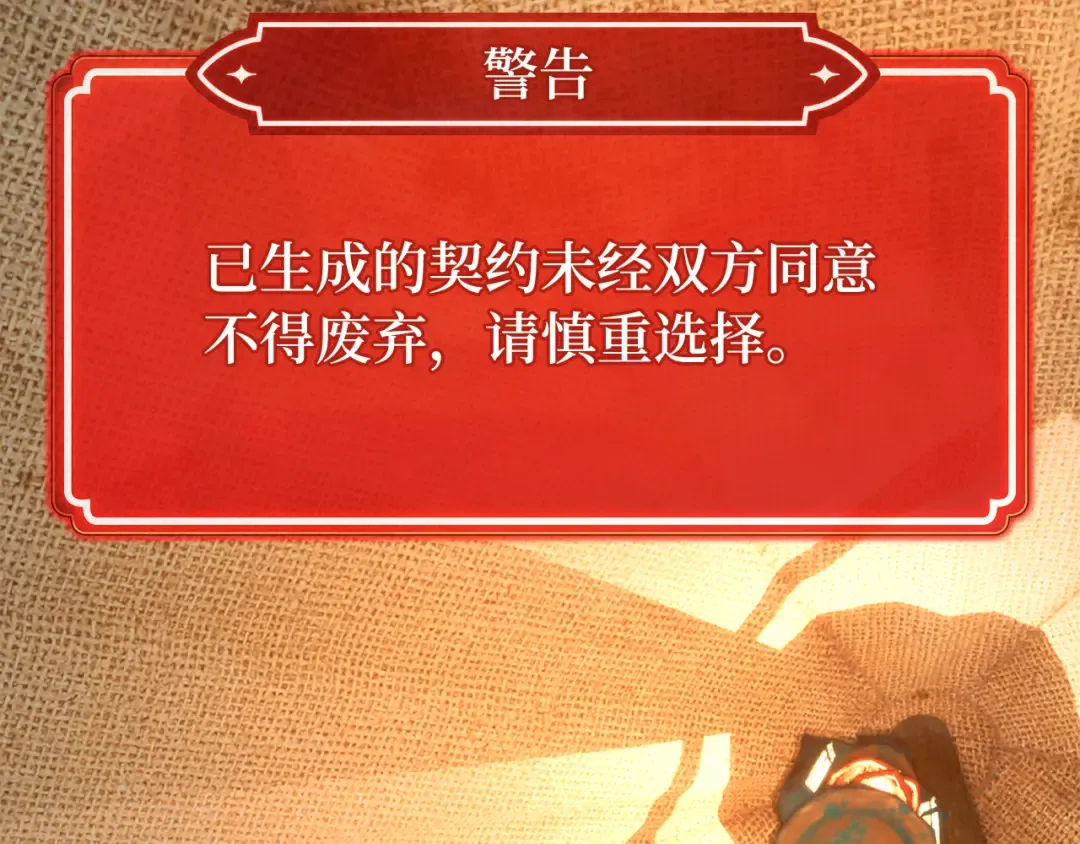 第76话 来自菜鸟的反击 第23页