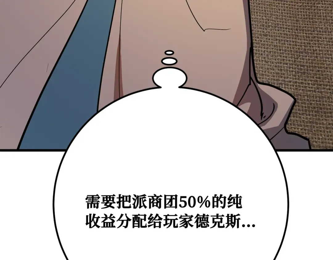 第76话 来自菜鸟的反击 第26页