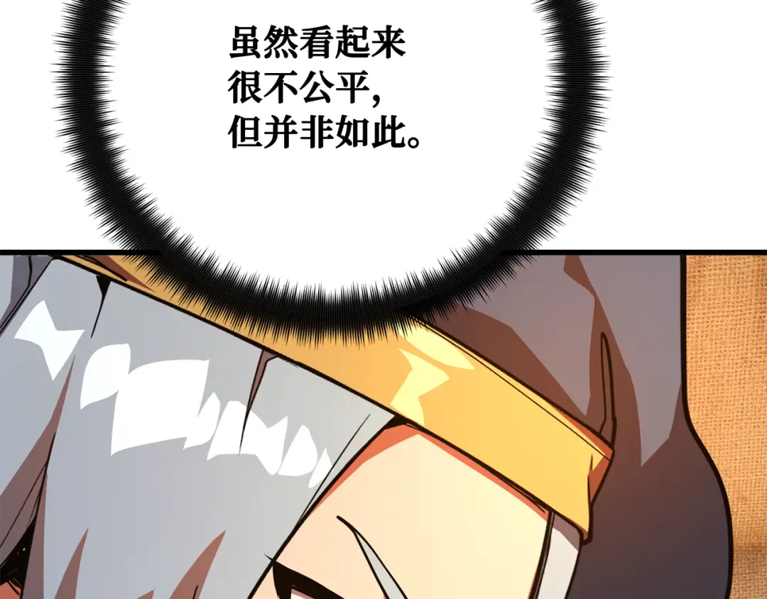 第76话 来自菜鸟的反击 第28页