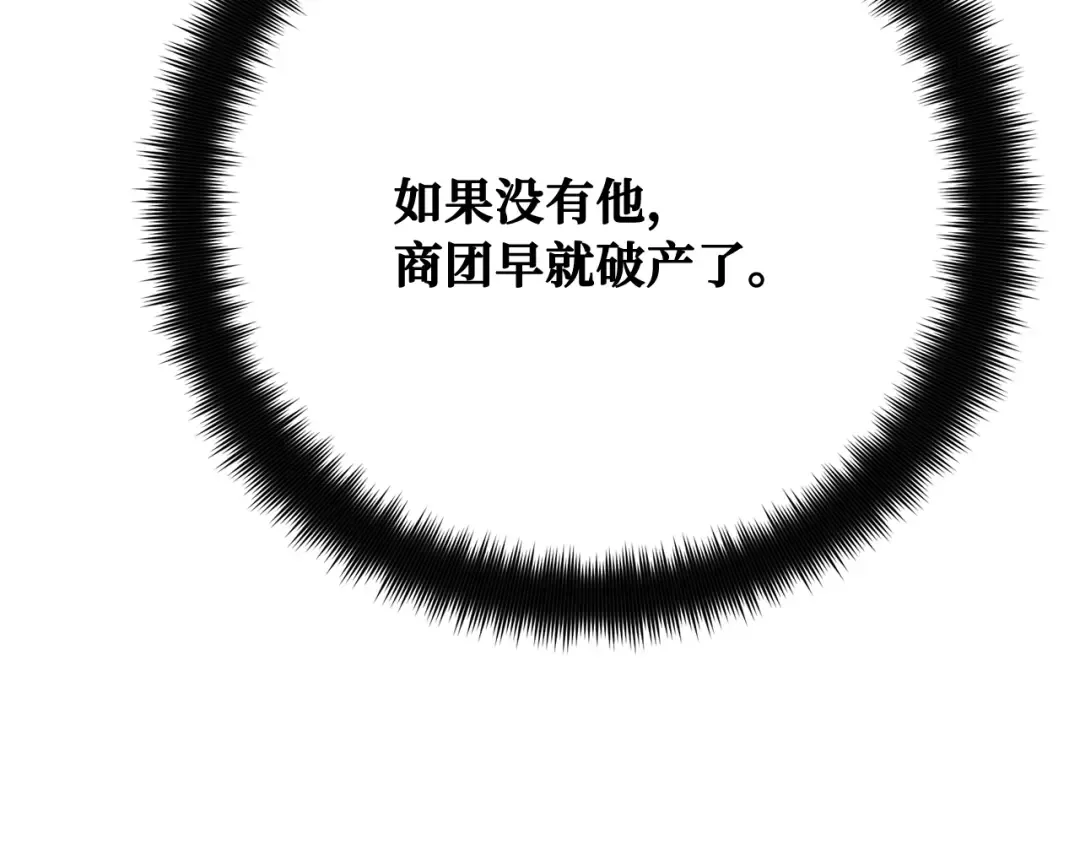 第76话 来自菜鸟的反击 第30页