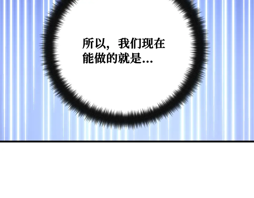 第76话 来自菜鸟的反击 第33页