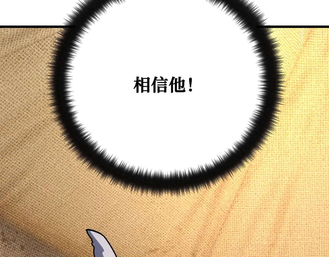 第76话 来自菜鸟的反击 第35页