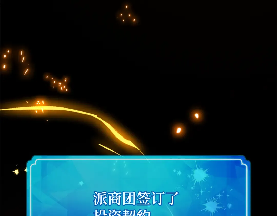 第76话 来自菜鸟的反击 第39页