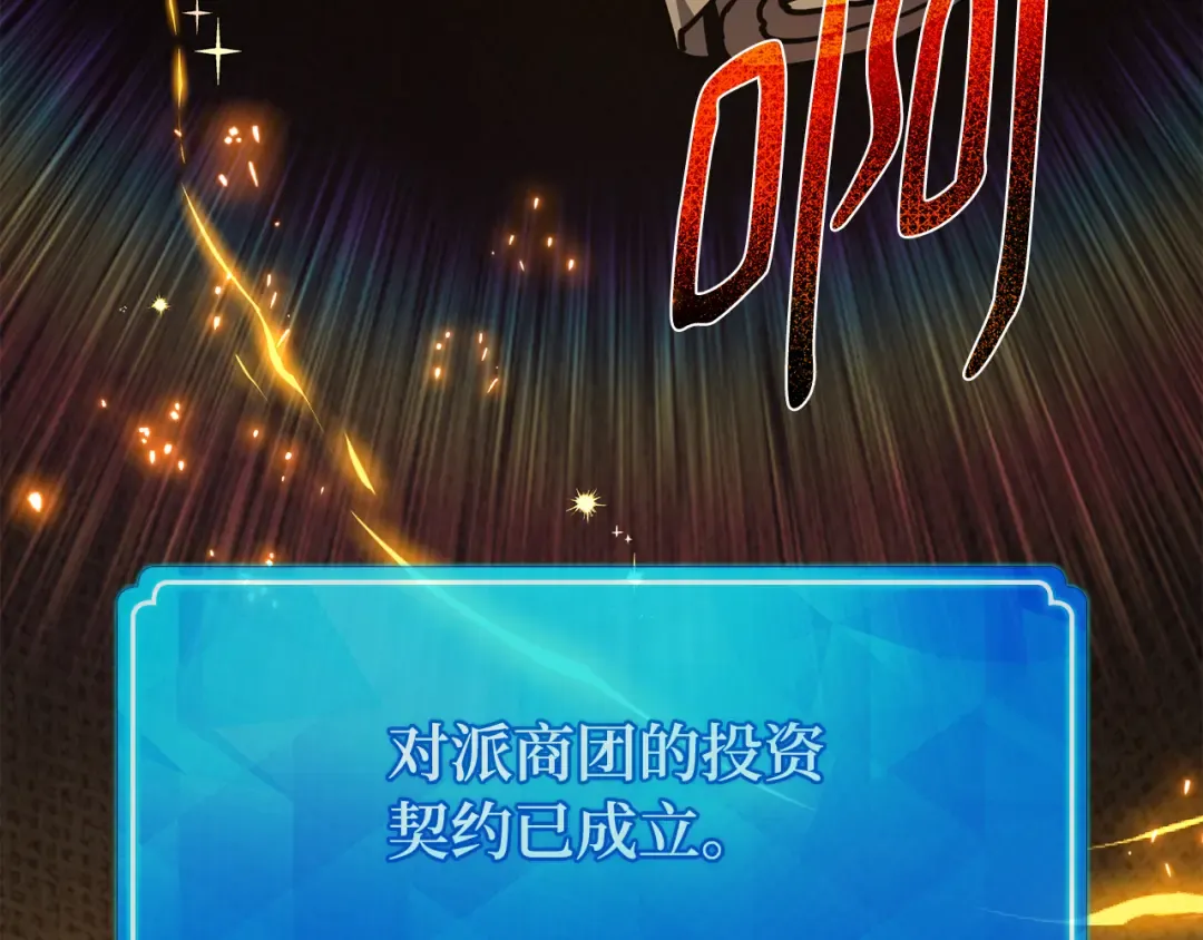 第76话 来自菜鸟的反击 第42页