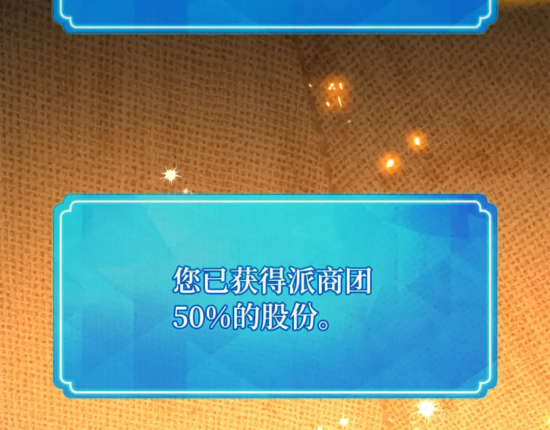 第76话 来自菜鸟的反击 第43页