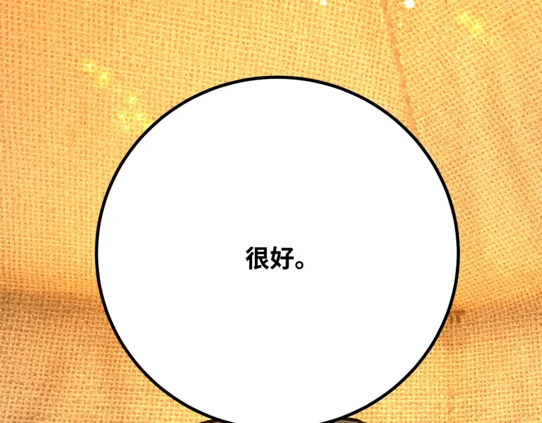 第76话 来自菜鸟的反击 第44页