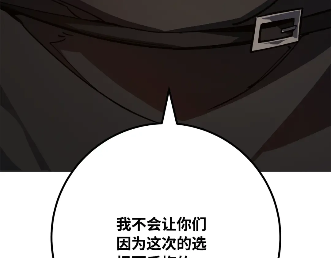 第76话 来自菜鸟的反击 第47页