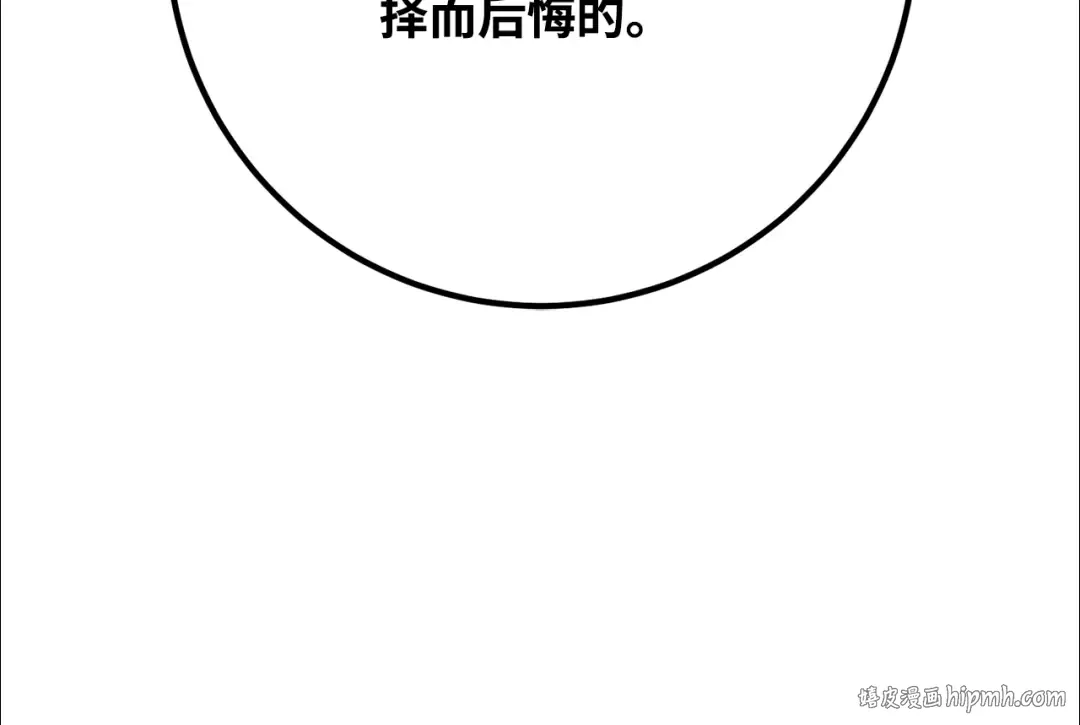 第76话 来自菜鸟的反击 第48页