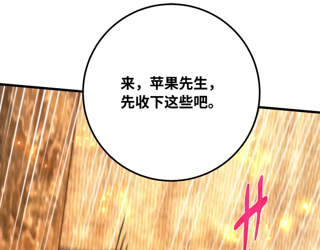 第76话 来自菜鸟的反击 第52页