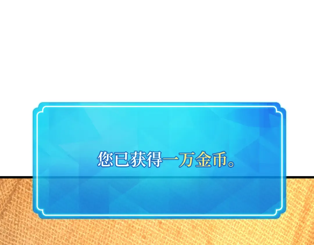 第76话 来自菜鸟的反击 第55页