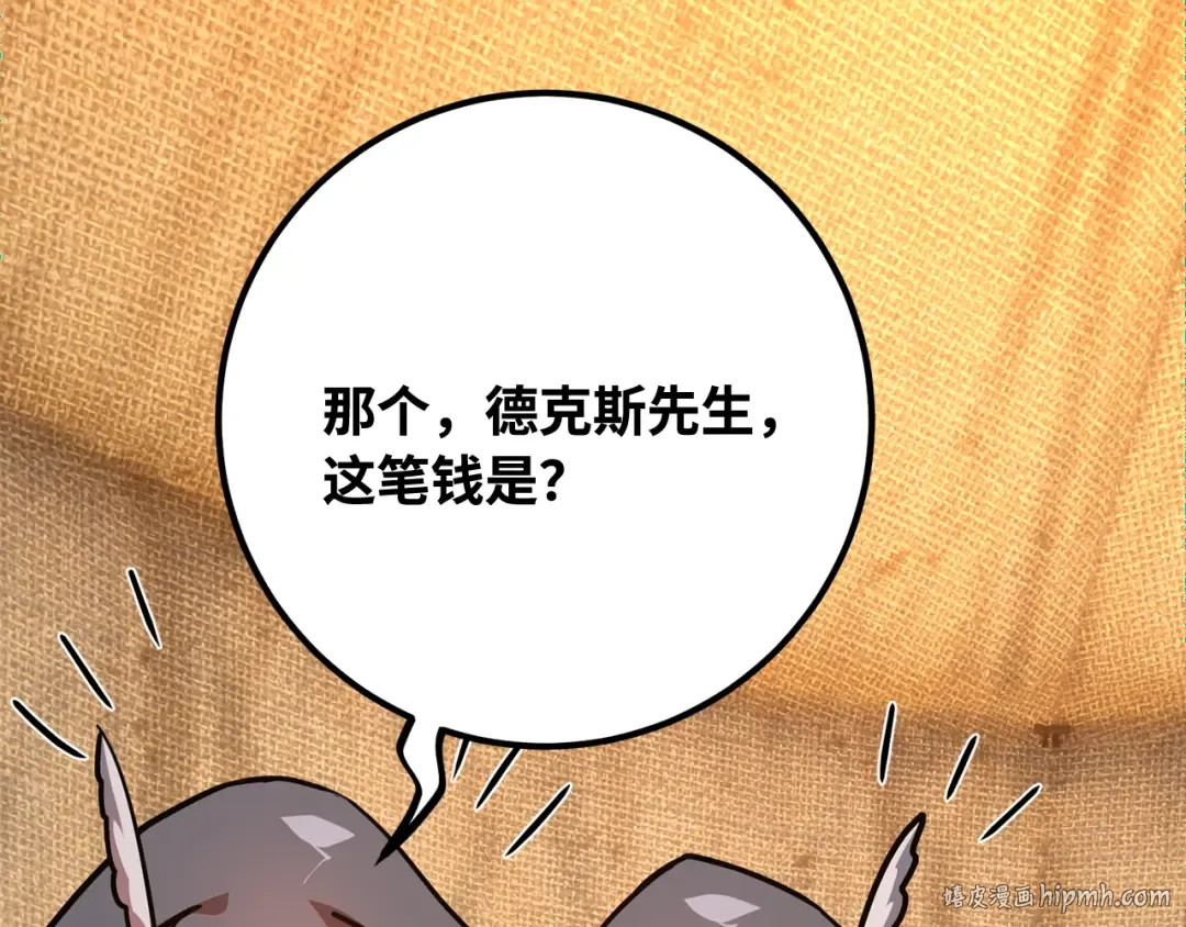 第76话 来自菜鸟的反击 第56页