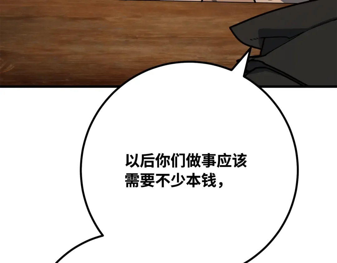 第76话 来自菜鸟的反击 第58页