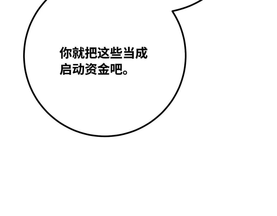 第76话 来自菜鸟的反击 第59页