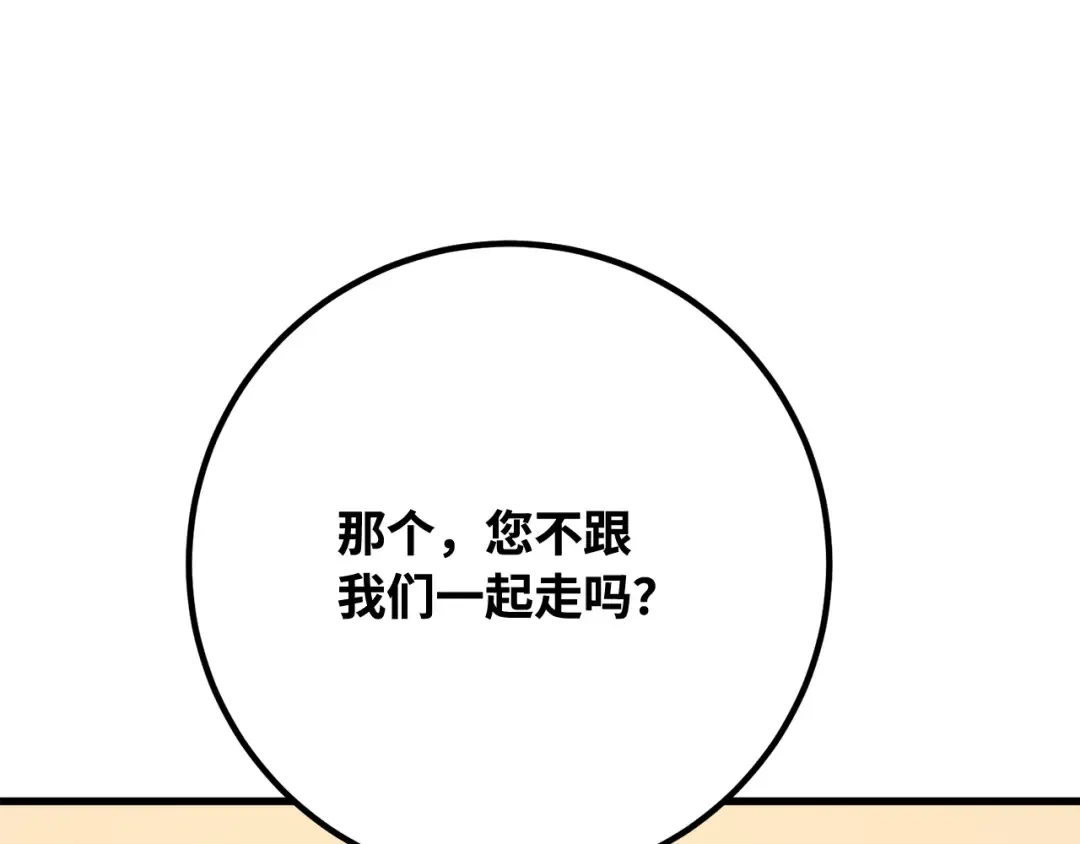 第76话 来自菜鸟的反击 第65页
